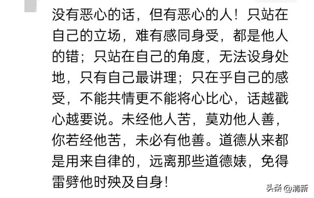 你聽過最噁心的一句話是什麼？這句話真的太讓人心寒...