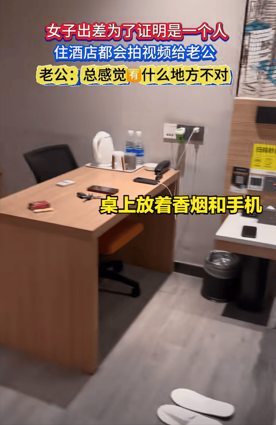 她出差「主動拍影片向丈夫報備」！鏡頭一轉秒露餡被嘲：「搬石頭砸自己腳」