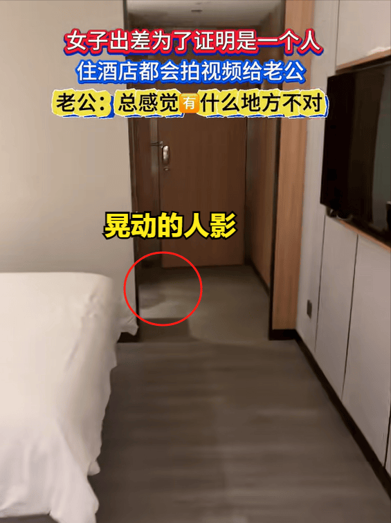她出差「主動拍影片向丈夫報備」！鏡頭一轉秒露餡被嘲：「搬石頭砸自己腳」