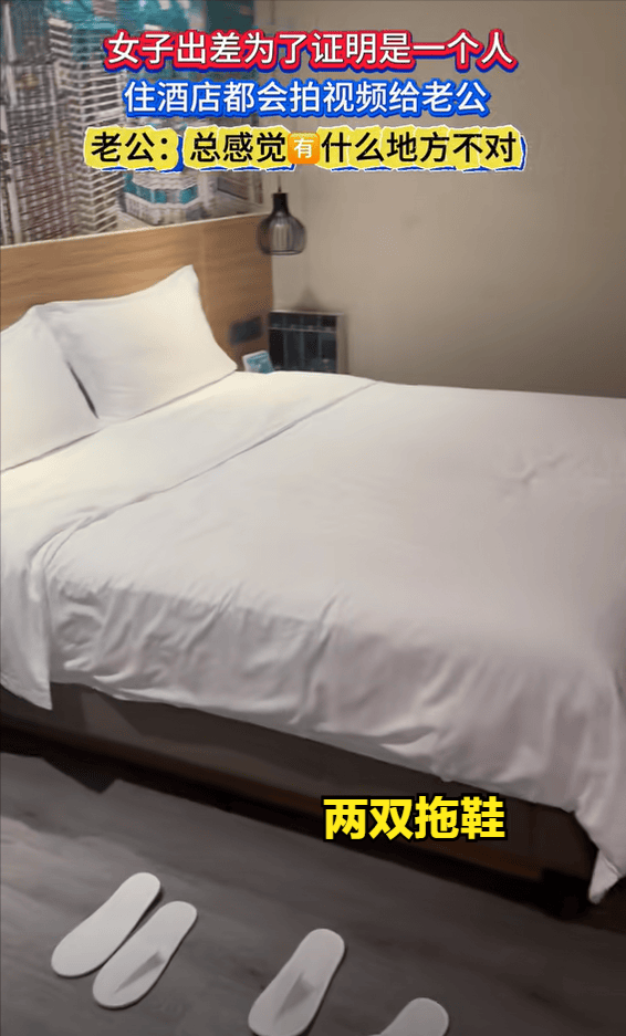 她出差「主動拍影片向丈夫報備」！鏡頭一轉秒露餡被嘲：「搬石頭砸自己腳」
