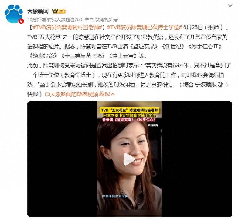 淡出演藝圈7年！55歲女星「驚喜現身客串」氣質優雅　近況曝光「轉行當老師」：已拿博士學位