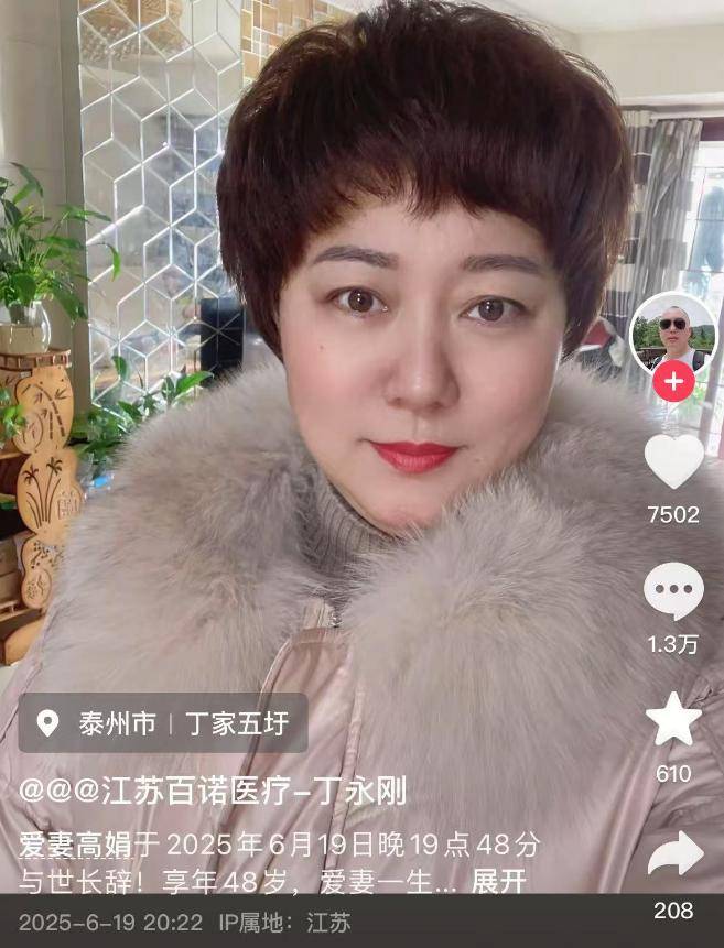 商界大咖悲發訃告！證實「愛妻與世長辭」享年48歲　臨終前「夫妻相守」哽咽：捨不得放手