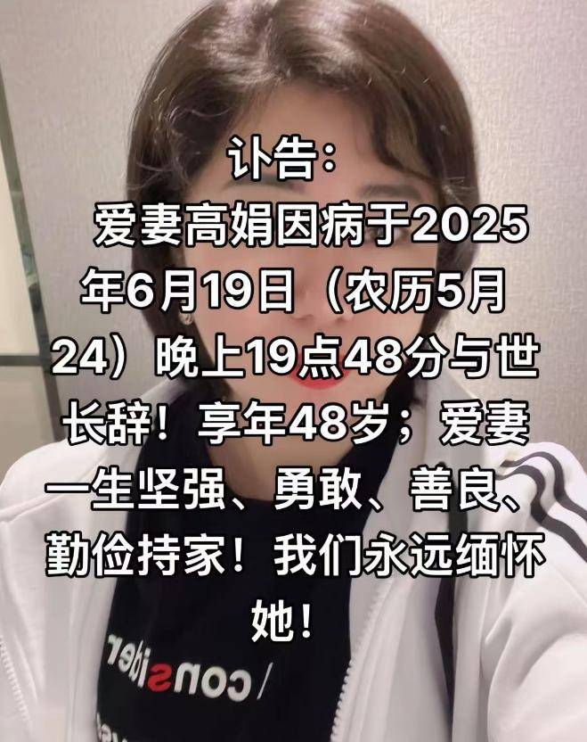 商界大咖悲發訃告！證實「愛妻與世長辭」享年48歲　臨終前「夫妻相守」哽咽：捨不得放手