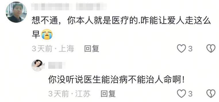 商界大咖悲發訃告！證實「愛妻與世長辭」享年48歲　臨終前「夫妻相守」哽咽：捨不得放手