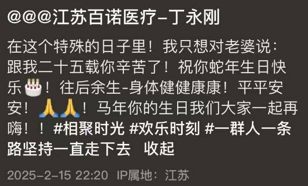 商界大咖悲發訃告！證實「愛妻與世長辭」享年48歲　臨終前「夫妻相守」哽咽：捨不得放手