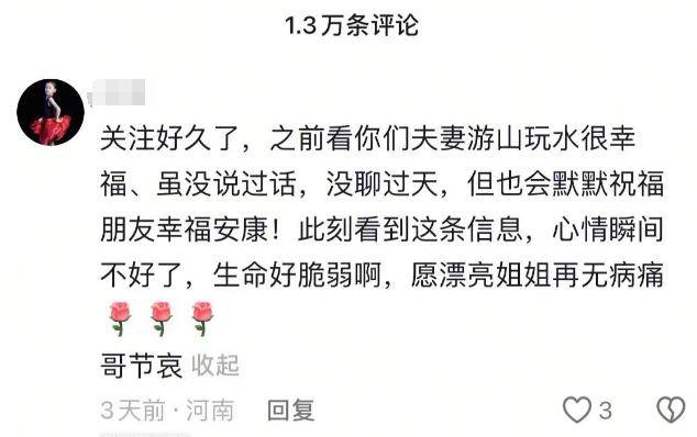 商界大咖悲發訃告！證實「愛妻與世長辭」享年48歲　臨終前「夫妻相守」哽咽：捨不得放手