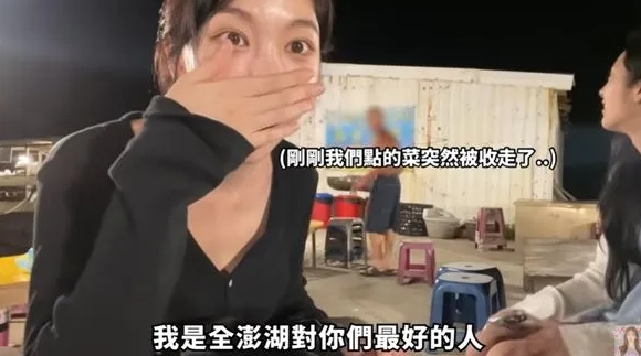 澎湖餐廳辱罵女星！現世報來了「慘遭勒令停業」　老闆痛哭發聲