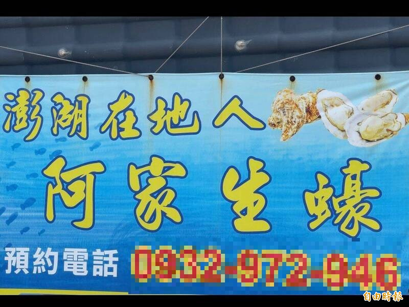 澎湖餐廳辱罵女星！現世報來了「慘遭勒令停業」　老闆痛哭發聲