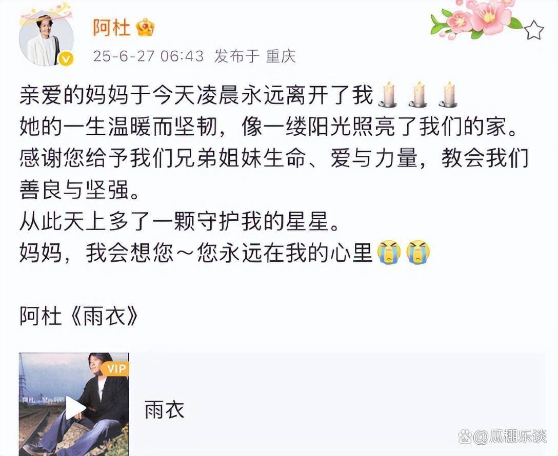 快訊／52歲情歌王子痛失摯愛！哽咽「今天凌晨永遠離開了我」：一生溫暖堅韌