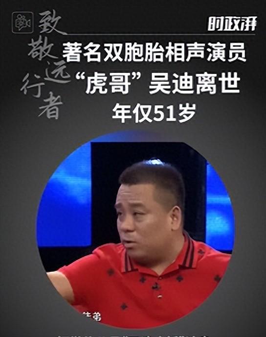 演藝圈雙胞胎！他悲痛「哥哥離世了」年僅51歲　「後事已結束」淚喊：從出生沒分開過