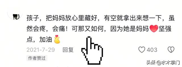 被罵忘恩負義！他要求「執行父親死刑」還拒領骨灰　事後他卻笑了：「媽，我為妳報仇了」