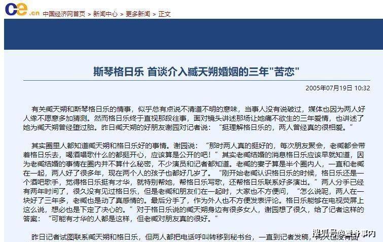 為愛甘做小三！57歲歌后「同居恩師懷孕」卻被騙流產　16年後「舊情人臨終告白」讓她崩潰痛哭...