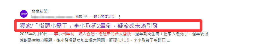 突發！資深台灣大咖「驚傳過世」　曾是林青霞摯友「晚年賣水餃討生活」