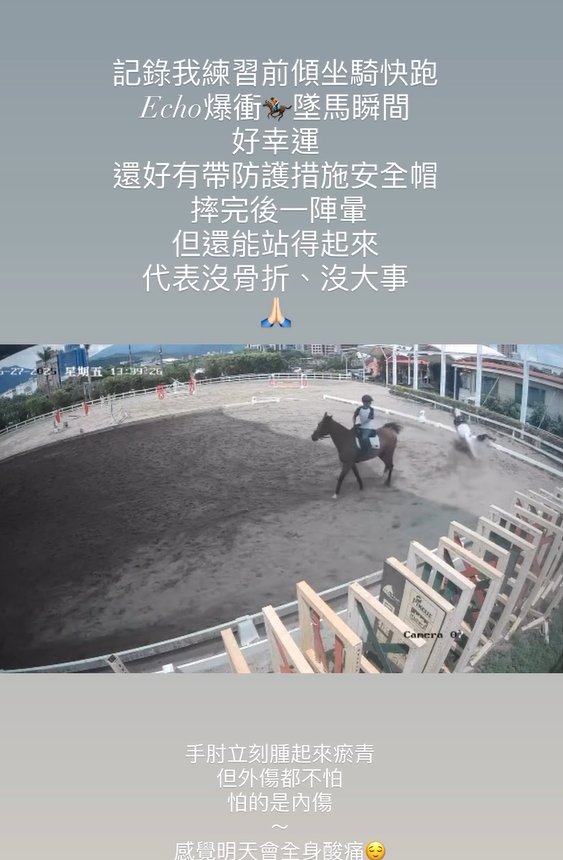 40歲知名女星「驚傳墜馬重摔」驚險畫面全都錄！傷勢曝光「本人出事後發聲」：沒這麼脆弱...