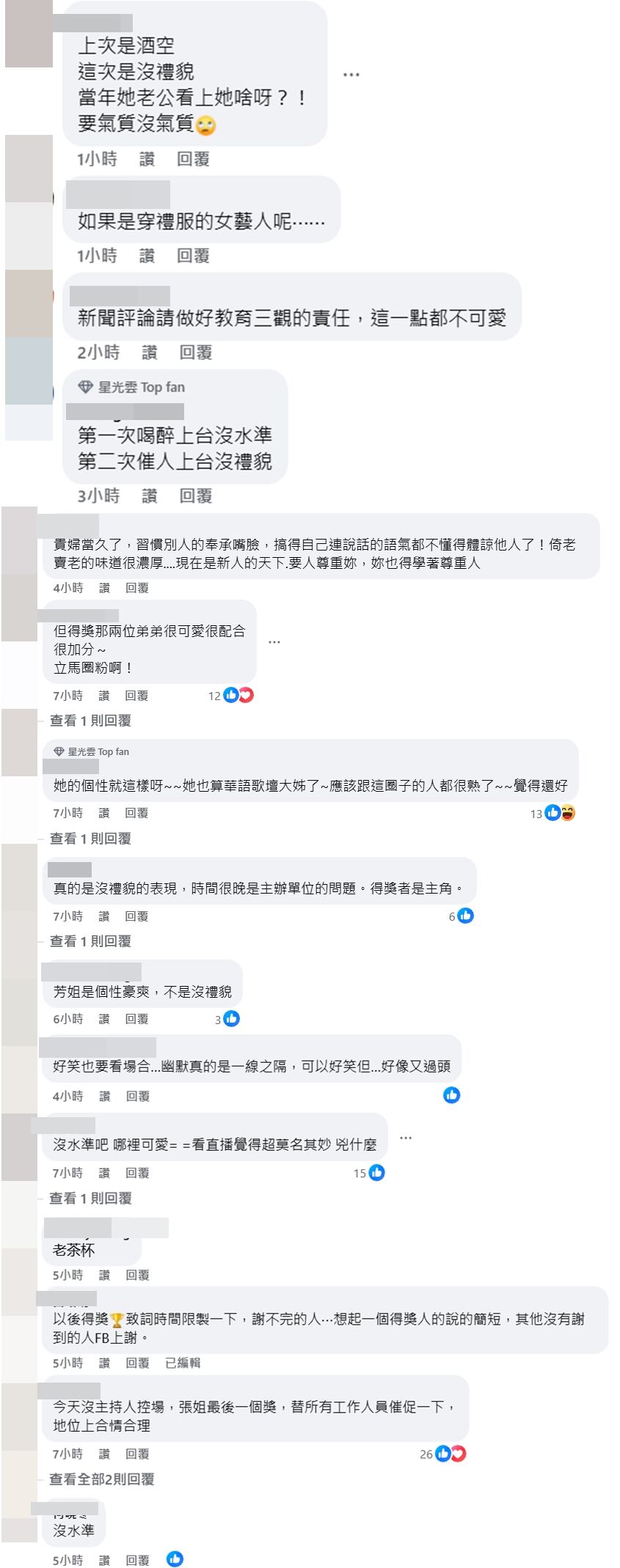 張清芳現身金曲「壓軸頒重量級大獎」！　台上「即興脫稿一舉動」網火大砲轟：倚老賣老不尊重人