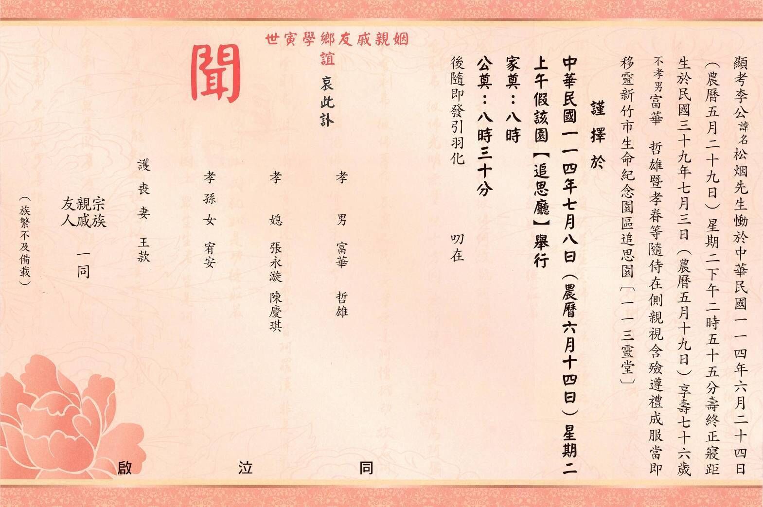 最新／台灣一代師奶殺手逝世！兒悲痛證實「公開父親死因」：死前一刻都沒放棄，以他為榮！