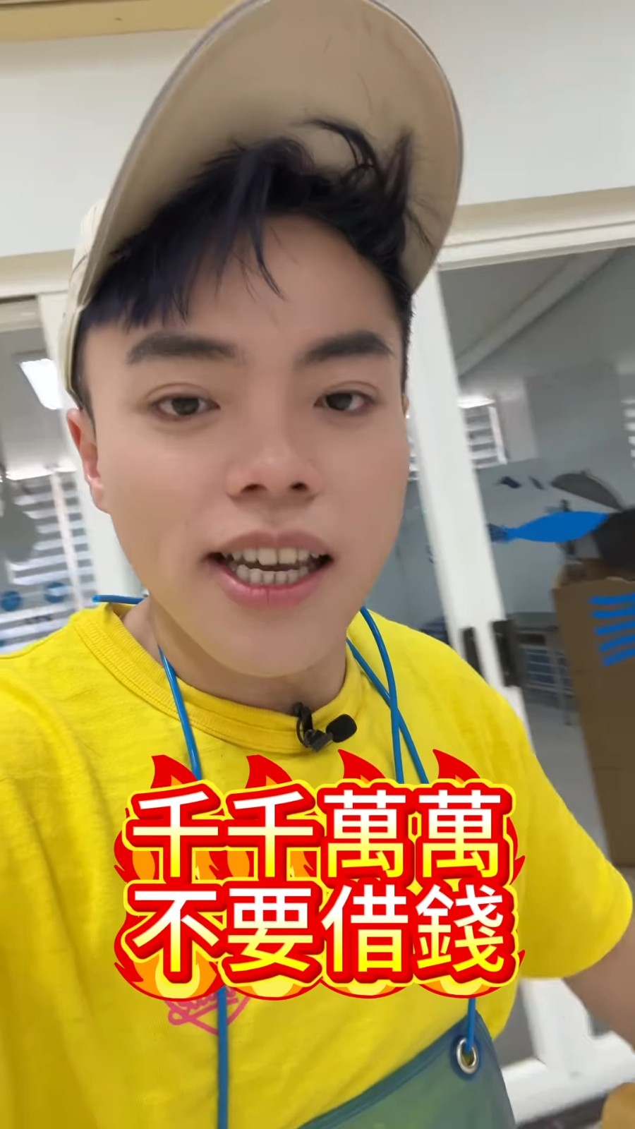 借錢被騙六位數！資深男星「跑漁港當臨時工」　婆媽嚇到「竟是他」：要靠實力賺回來