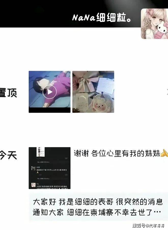 震驚！美女名人「驚傳跳樓輕生過世」　友人崩潰曝「生前已有跡象...」