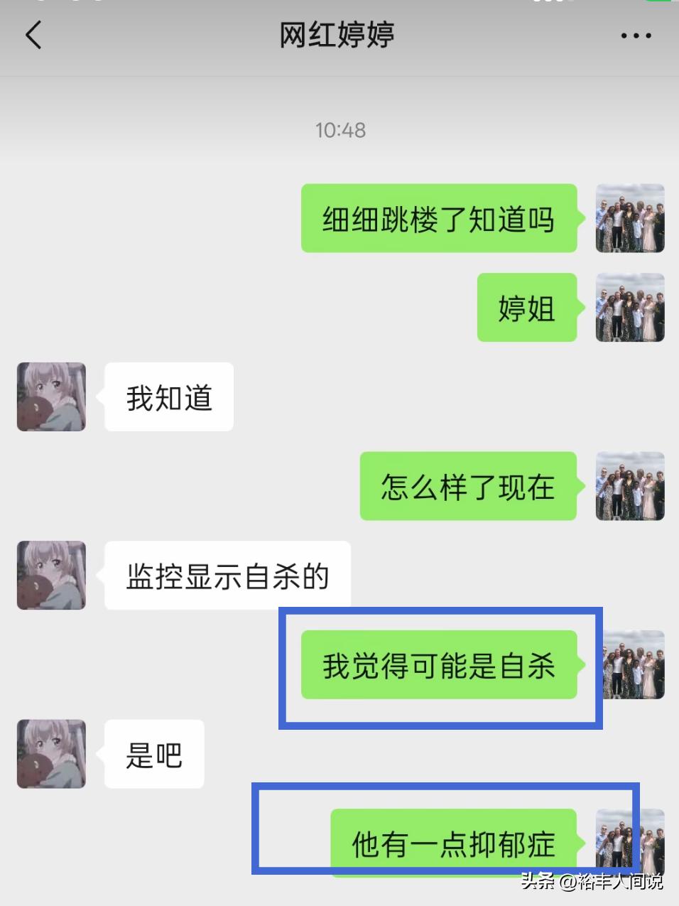 震驚！美女名人「驚傳跳樓輕生過世」　友人崩潰曝「生前已有跡象...」