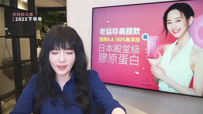 7/5災難預言倒數！唐綺陽直播「突爆哭」：有很強的感應　「再揭這時間點」已到殘忍程度