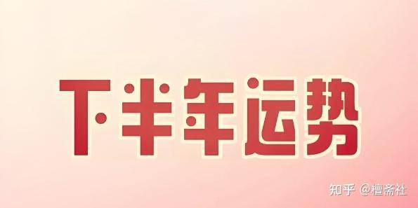 七月開始旺翻！下半年「12生肖誰最好運」　先恭喜屬兔人「財氣高漲」