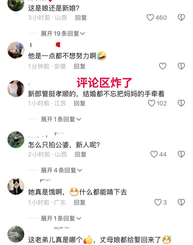 確定是真愛？31歲小鮮肉「迎娶42歲新娘」春風得意　當新娘進場「網友卻笑了」：你不想努力了