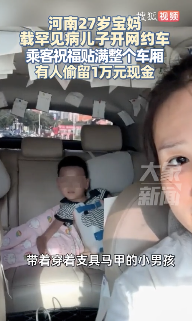7歲兒罕病！27歲媽媽「載他一起載客」寫紙條道歉　曾有乘客「偷偷留4萬現金」：暖心祝福掛滿車廂