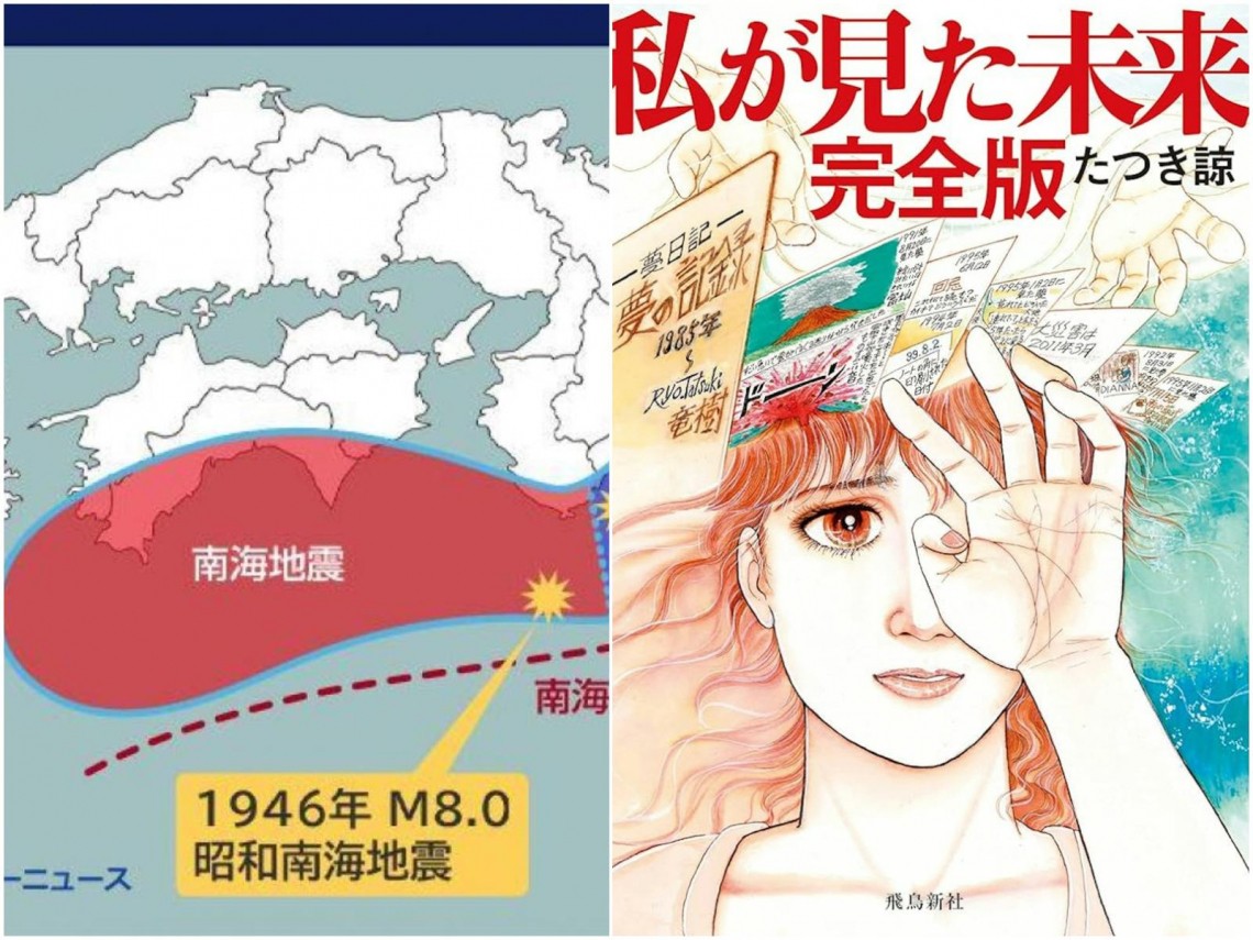 打臉7月5號地震預言？靈媒示警：「這個月才需要注意」