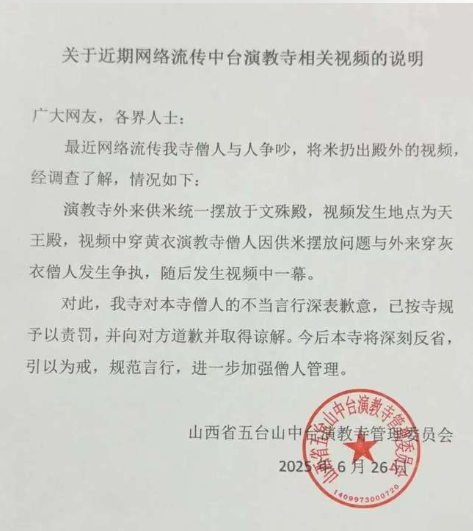 老夫妻扛米「爬山供佛」！僧人「整袋丟出大殿」怒嗆：一袋米也想許願？　寺廟緊急發聲了