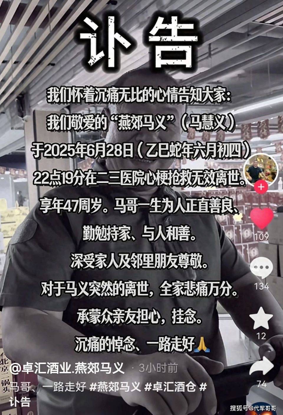 47歲的他突然去世！「留下3個孩子」離世原因讓人不慎唏噓