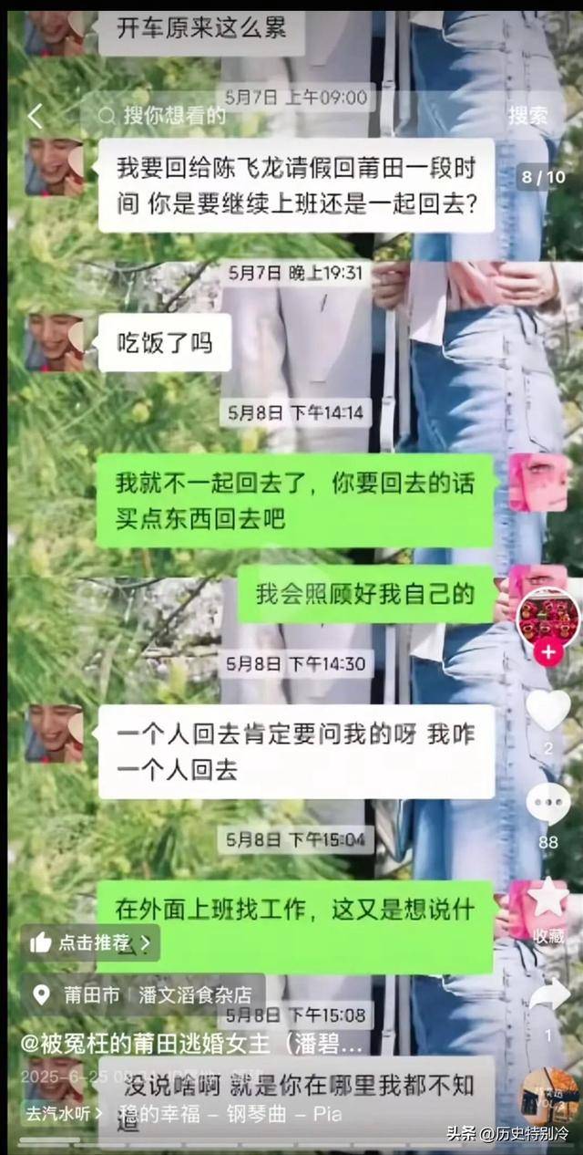 妻子帶370萬聘禮失蹤！只因「丈夫一要求」太過分：根本是變態