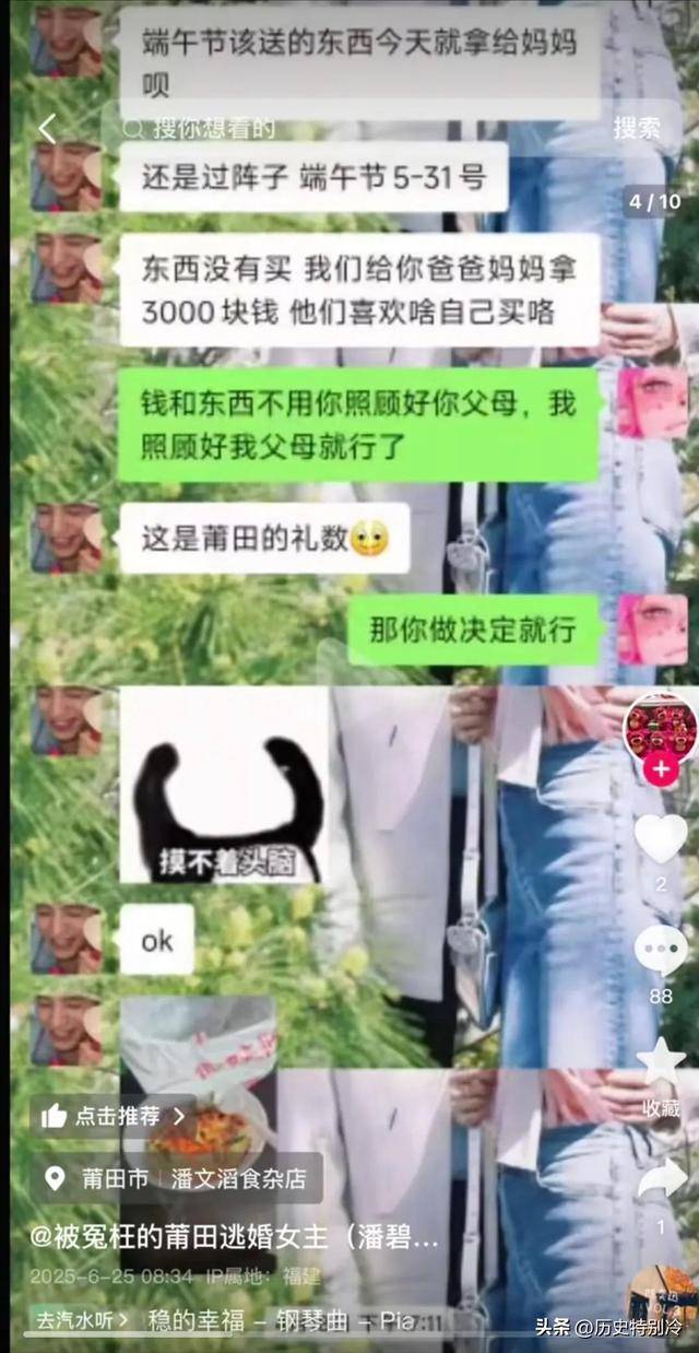 妻子帶370萬聘禮失蹤！只因「丈夫一要求」太過分：根本是變態