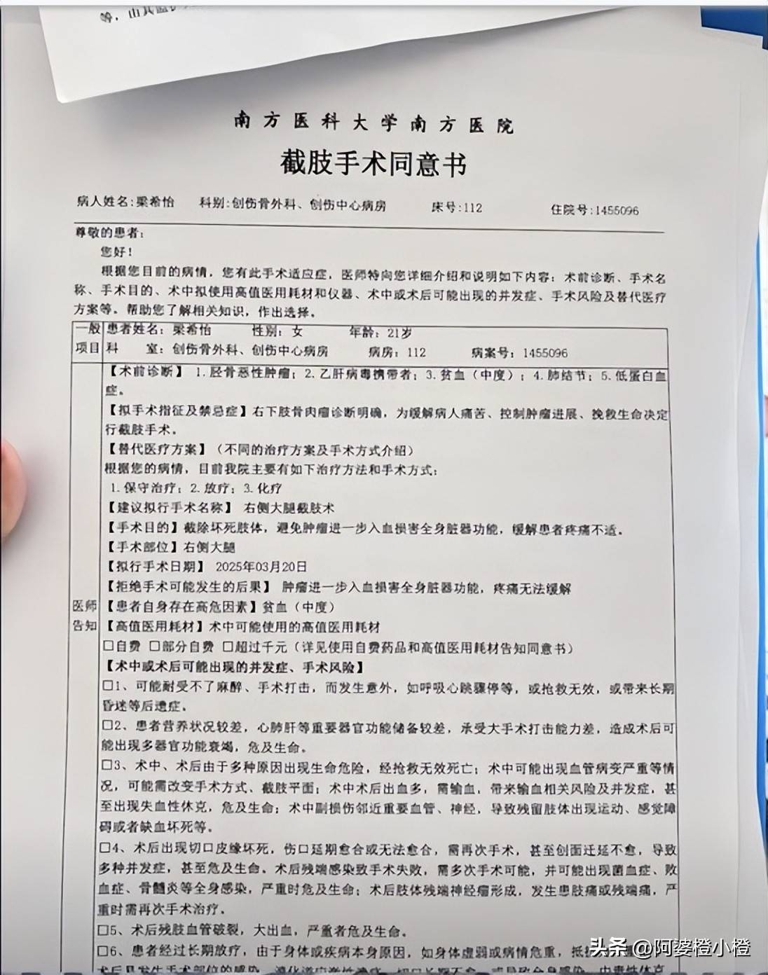 21歲大學生抗癌兩年「才被告知誤診」！瘦到剩32kg「想活只能截肢」