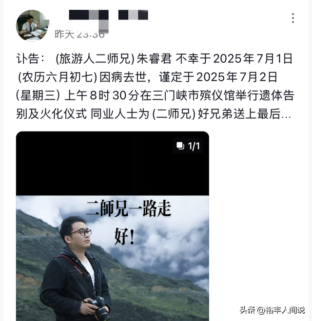 為事業瘋狂打拼！才38歲的他驟逝「友人曝原因」：生活不規律是主因