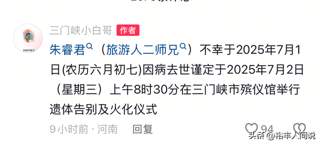 為事業瘋狂打拼！才38歲的他驟逝「友人曝原因」：生活不規律是主因