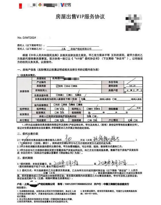 想換房退休！因房仲1句話「老夫妻慘賠400萬元」　78歲老婦一聽「當場心梗昏倒」緊急送醫