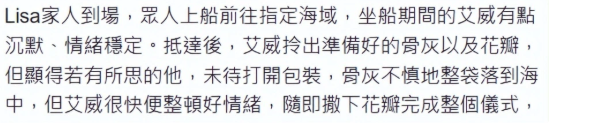 將愛妻海葬！66歲資深男星「憔悴精神渙散」悲慟撒骨灰　公開「兩人相識過程」：百年後去陪她