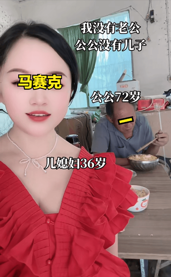 老公走了！36歲媳婦「和72歲公公相依生活」　卻因「穿著暴露」遭網嫌棄：不懂避嫌