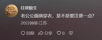 老公走了！36歲媳婦「和72歲公公相依生活」　卻因「穿著暴露」遭網嫌棄：不懂避嫌