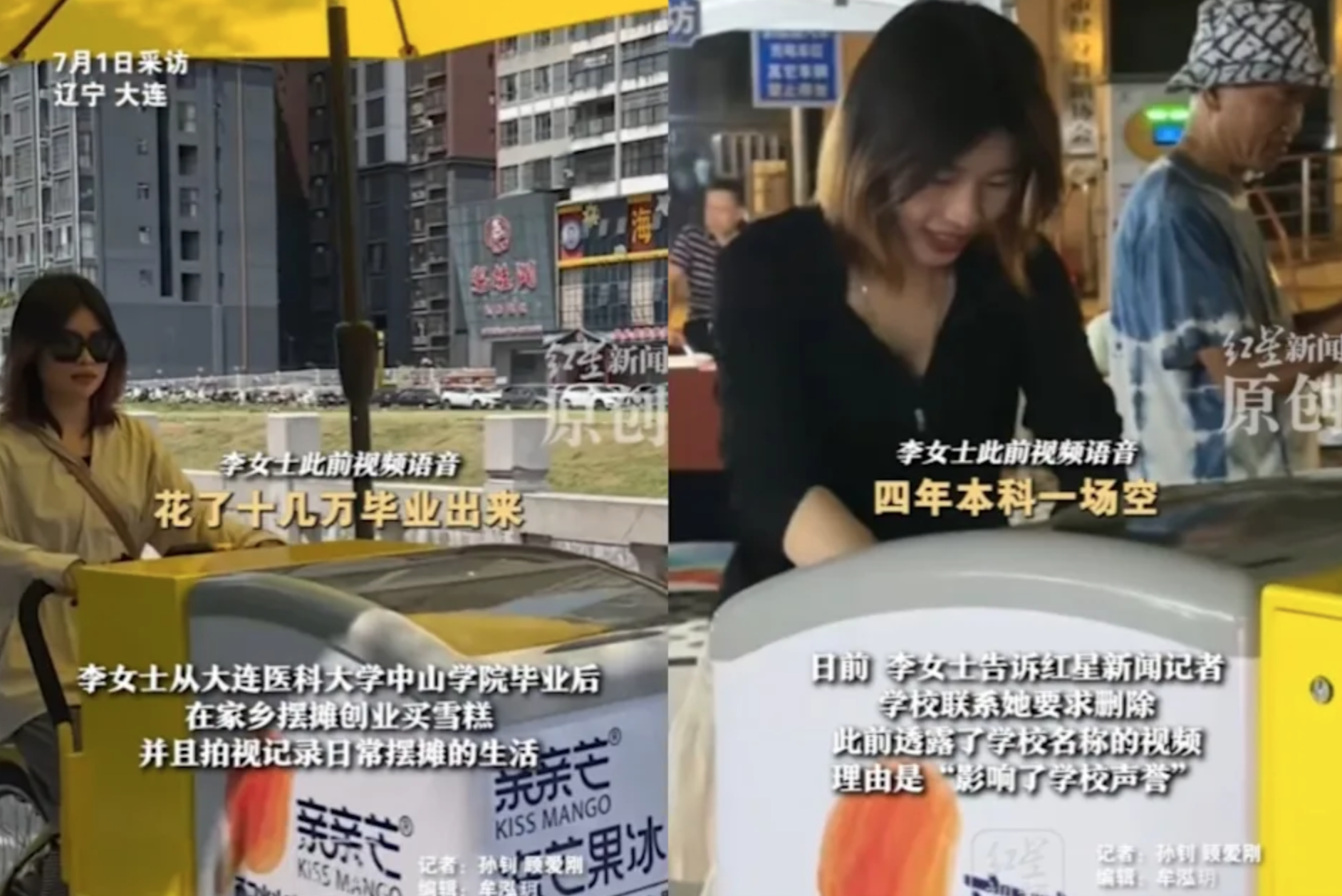 名校醫科畢業！她改行賣冰淇淋「被母校嫌丟臉」逼刪影片　校方緊急回應