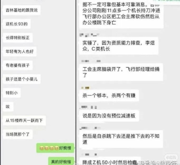 機長驚傳「持刀砍公司高層」2死2傷！事後破窗「15樓跳下身亡」原因曝光