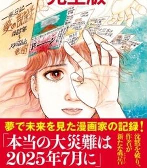 明天就是7/5末日！請示白沙屯媽祖「一次給3聖筊」　籤詩內容令人發毛「真正害怕是這時間」