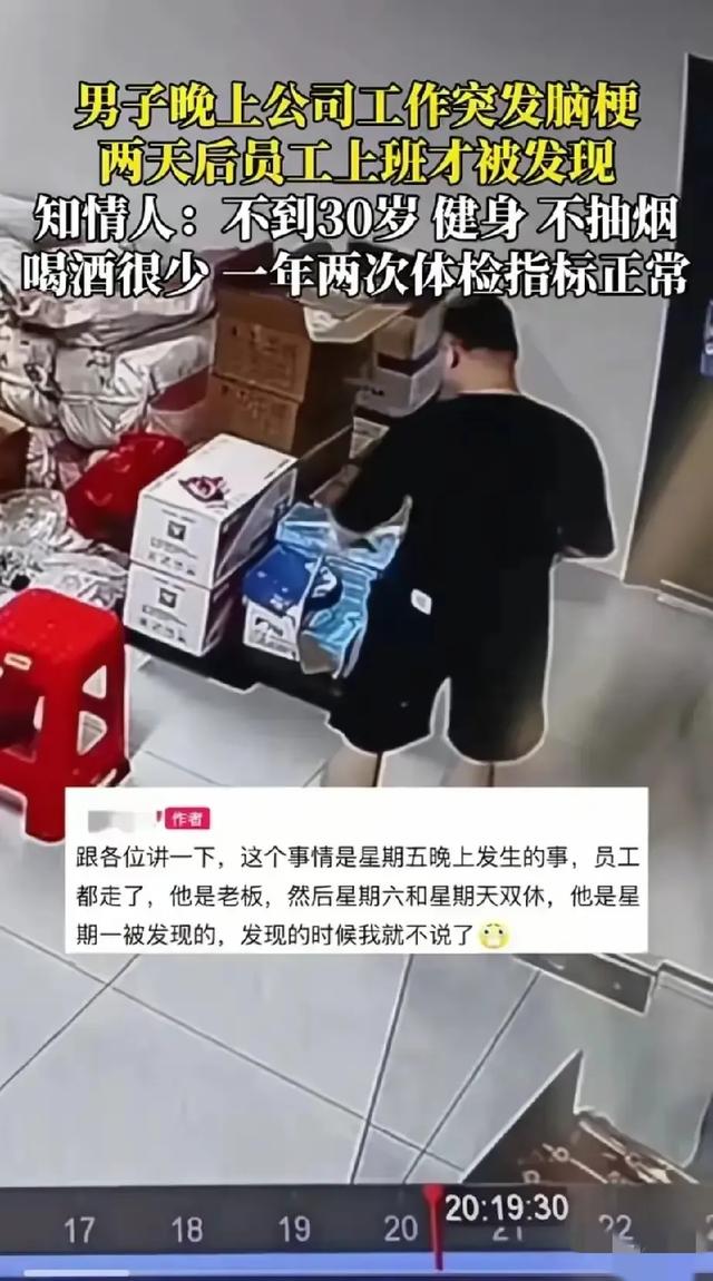 28歲老闆不菸少酒！無預警倒下「2天後才發現」　死因曝光「知情人嚇壞」：一年健檢兩次都正常