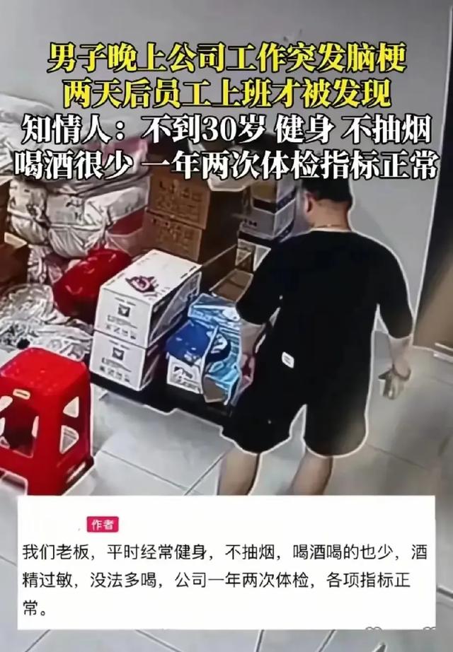 28歲老闆不菸少酒！無預警倒下「2天後才發現」　死因曝光「知情人嚇壞」：一年健檢兩次都正常