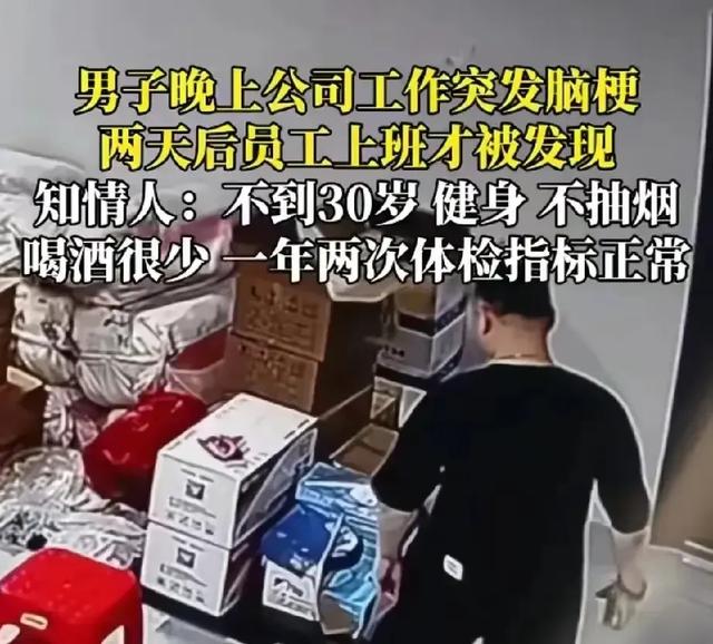 28歲老闆不菸少酒！無預警倒下「2天後才發現」　死因曝光「知情人嚇壞」：一年健檢兩次都正常