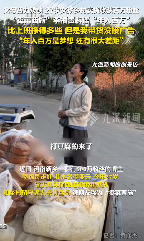 雙親智障殘疾「她扛七口家計」！天未亮開三輪車「吆喝賣菜爆紅」　被譽最美攤販「結局卻超悽慘」