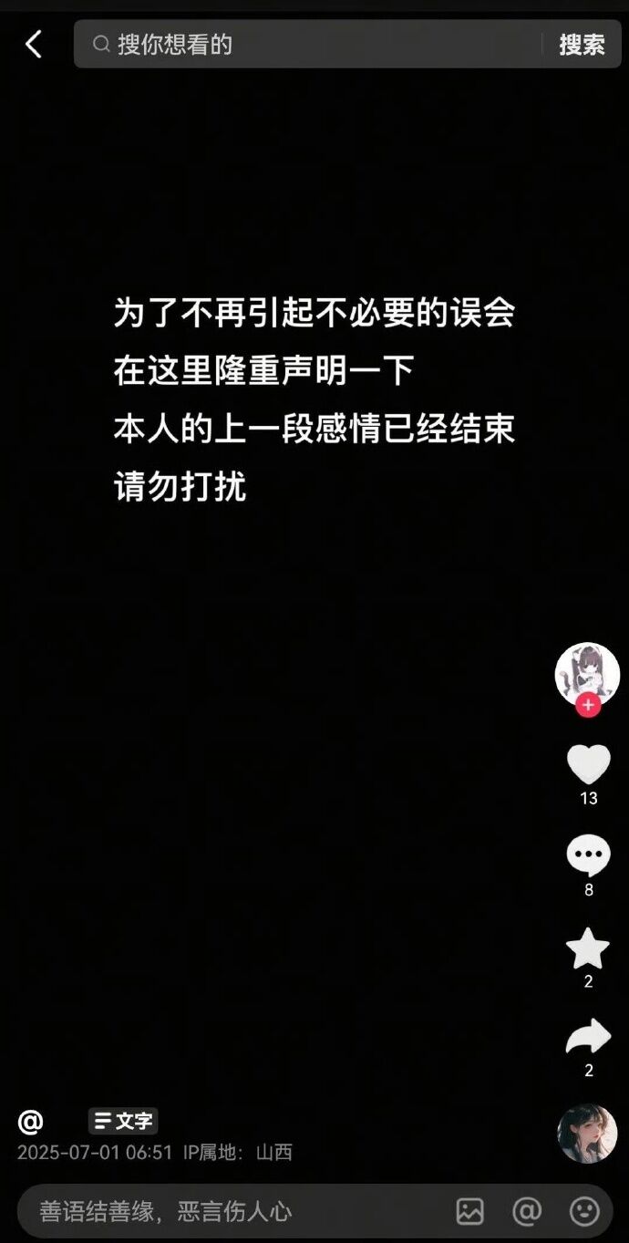 主演多部夯劇！當紅男星驚爆分手「遭前女友大動作切割」　她嘲諷：「屁多且臭」