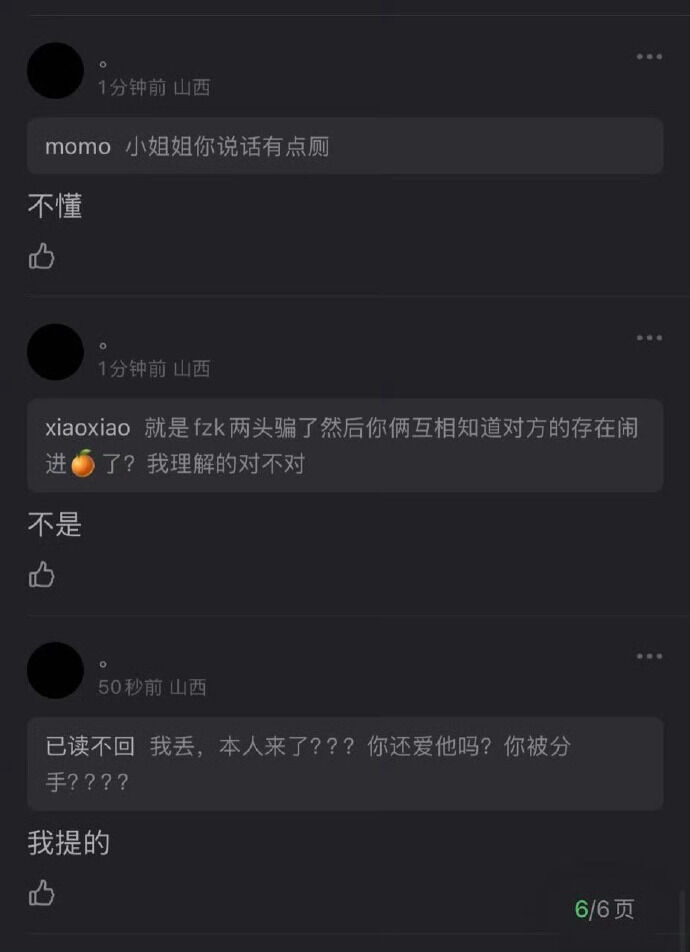 主演多部夯劇！當紅男星驚爆分手「遭前女友大動作切割」　她嘲諷：「屁多且臭」
