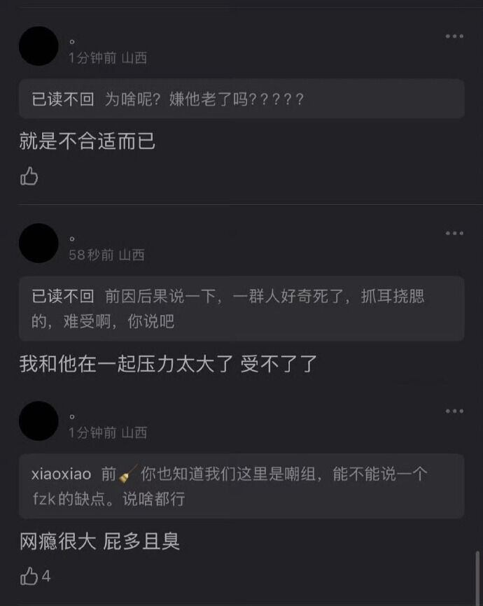 主演多部夯劇！當紅男星驚爆分手「遭前女友大動作切割」　她嘲諷：「屁多且臭」