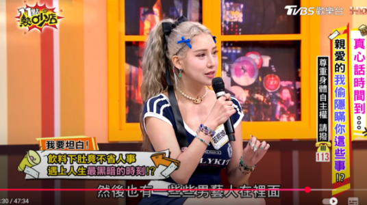 台女星淚訴「遭公司友人下藥」！照片「外流男星群組」她崩潰：無地自容